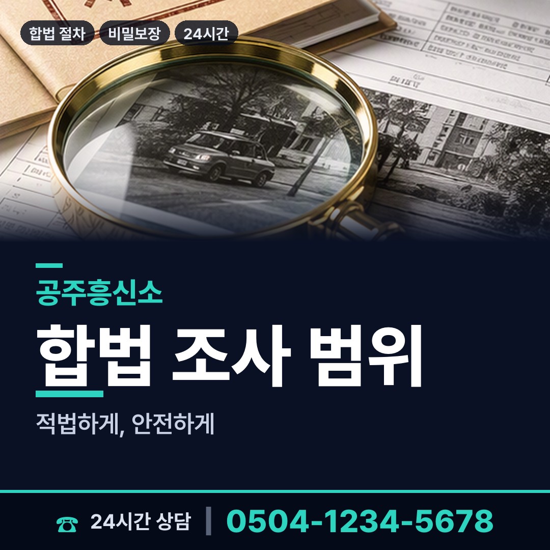 공주 신관동 이혼귀책사유 상담 안내